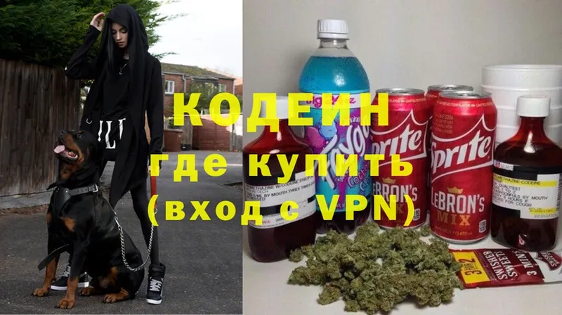 Кодеиновый сироп Lean Purple Drank  кракен зеркало  Агидель 