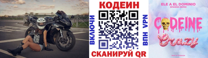 сайты даркнета телеграм  Агидель  Кодеиновый сироп Lean Purple Drank 